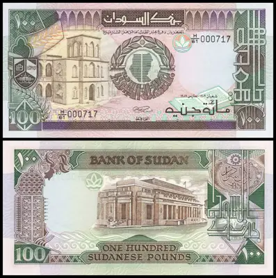 Снимка за обява „🇸🇩 Судан 1989 100 паунда UNC нова 🇸🇩"