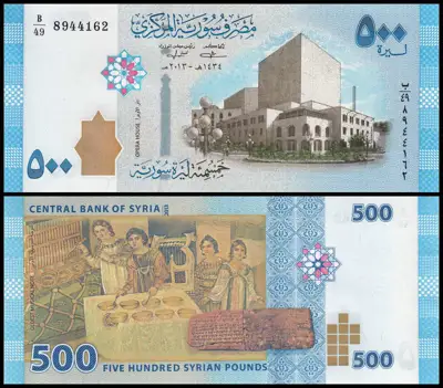 Снимка за обява „🇸🇾 Сирия 2013 500 паунда UNC нова 🇸🇾"