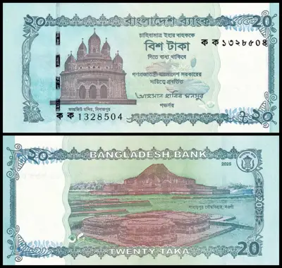 Снимка за обява „🇧🇩 Бангладеш 2025 20 така UNC нова UNC нова 🇧🇩"