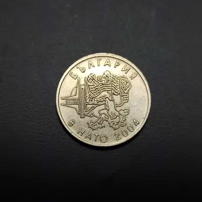 Снимка за обява „🇧🇬 България 2004 50 стотинки Нато 🇧🇬"