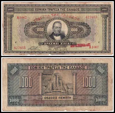 Снимка за обява „🇬🇷 Гърция 1926 (1928) 1000 драхми 🇬🇷"