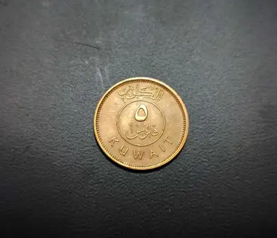 Снимка за обява „🇰🇼 Кувейт 1964 5 филс 🇰🇼"