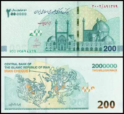 Снимка за обява „🇮🇷 Иран 2025 200 томана UNC нова 🇮🇷"