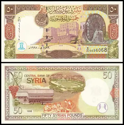 Снимка за обява „🇸🇾 Сирия 1998 50 паунда UNC нова 🇸🇾"