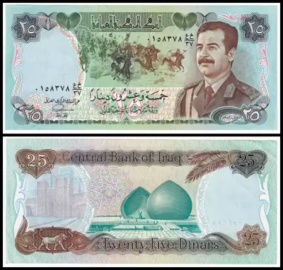 Снимка за обява „🇮🇶 Ирак 1986 25 динара 🇮🇶"