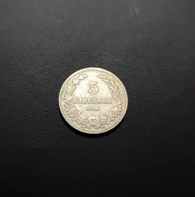 Снимка за обява „🇧🇬 България 1906 5 стотинки 🇧🇬"