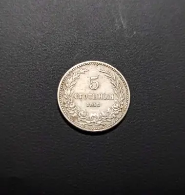 Снимка за обява „🇧🇬 България 1912 5 стотинки 🇧🇬"