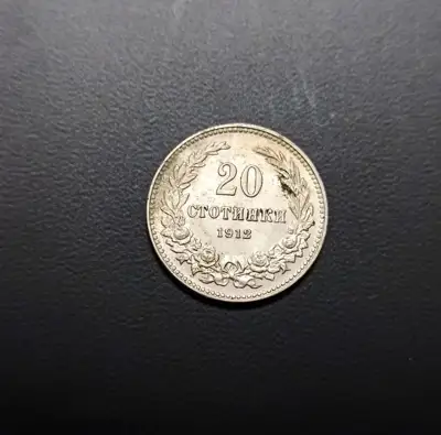 Снимка за обява „🇧🇬 България 1912 20 стотинки мартичен гланц 🇧🇬"