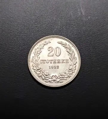 Снимка за обява „🇧🇬 България 1912 20 стотинки мартичен гланц 🇧🇬"
