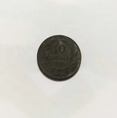 Снимка за обява „🇧🇬 България 1917 10 стотинки 🇧🇬"