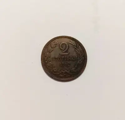 Снимка за обява „🇧🇬 България 1912 2 стотинки 🇧🇬"