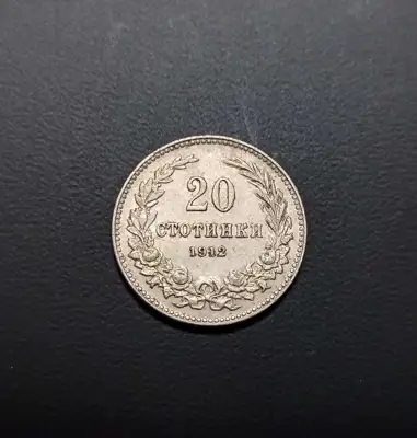 Снимка за обява „🇧🇬 България 1912 20 стотинки 🇧🇬"
