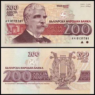 Снимка за обява „🇧🇬 България 1992 200 лева UNC нова 🇧🇬"