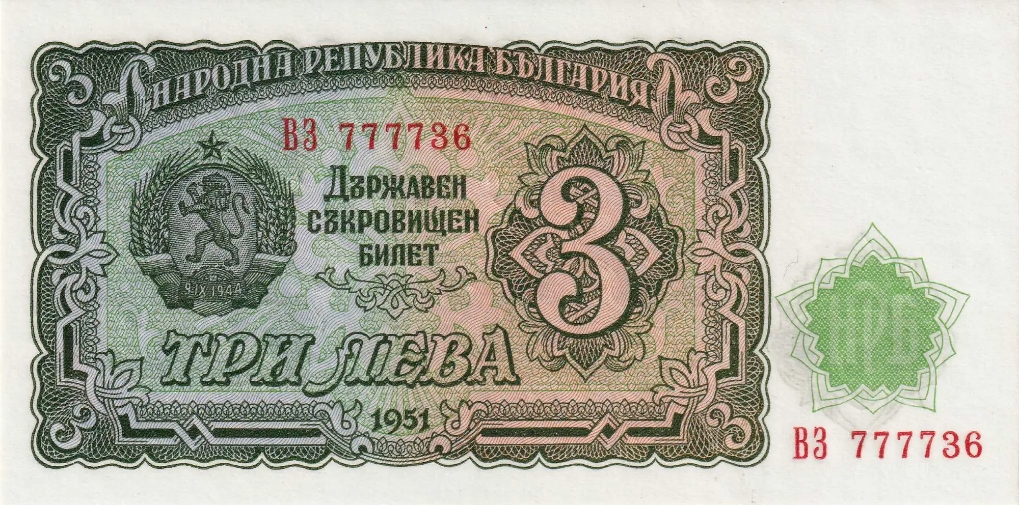 Снимка 2 от 3