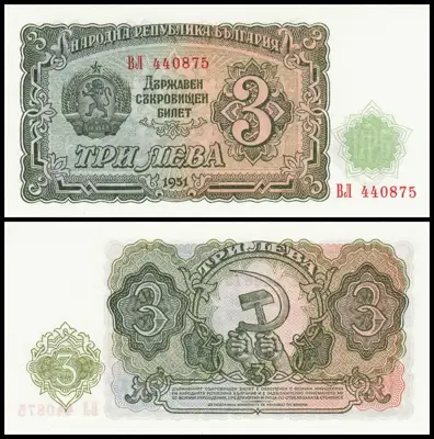 Снимка за обява „🇧🇬 България 1951 3 лева UNC нова 🇧🇬"