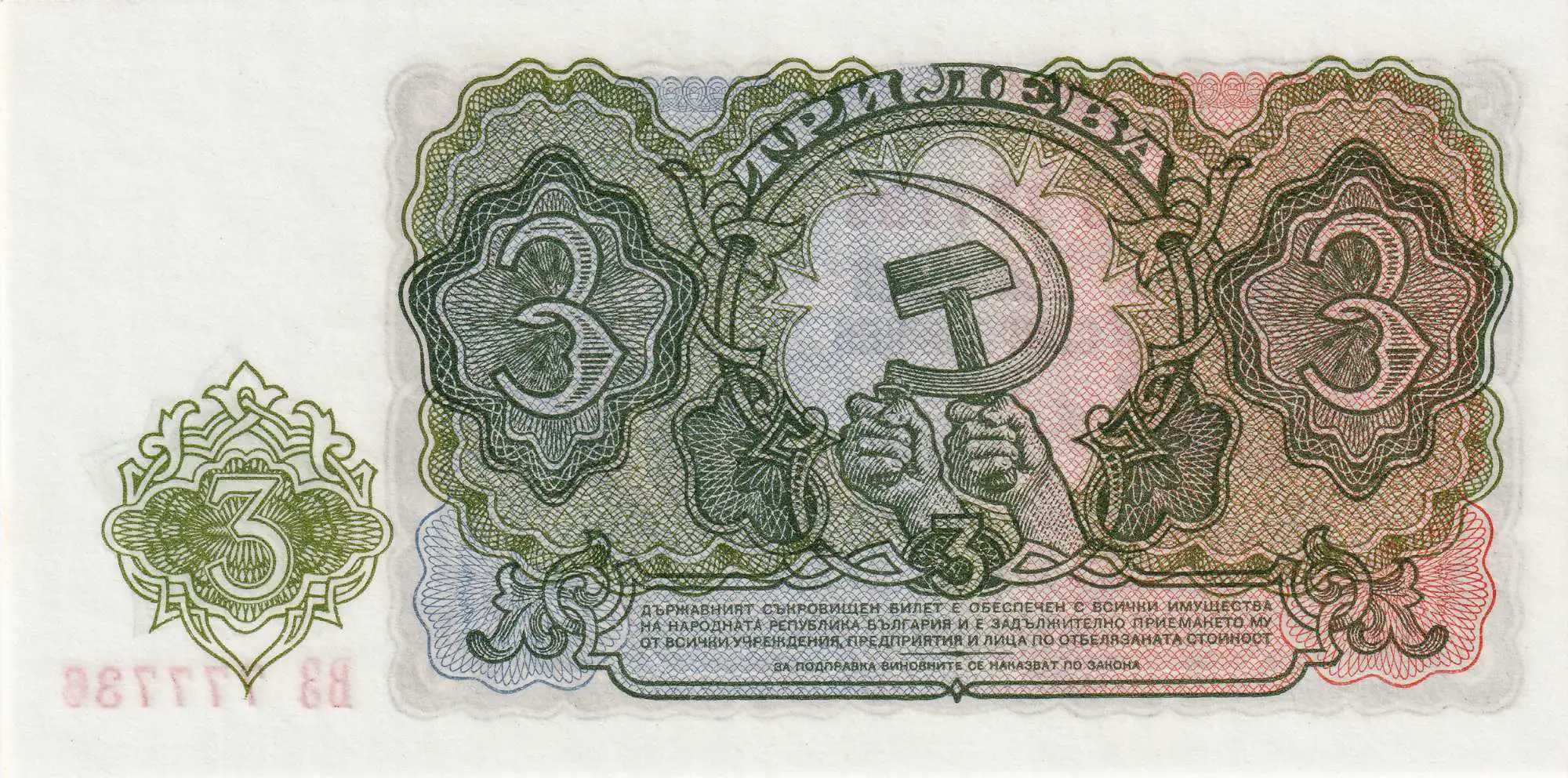 Снимка 3 от 3