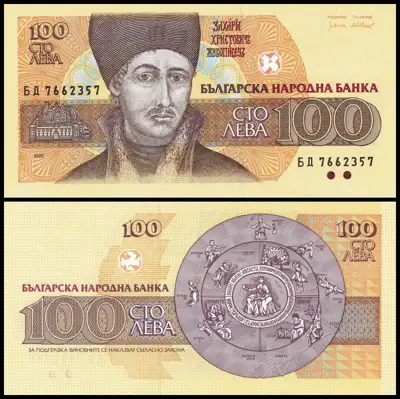 Снимка за обява „🇧🇬 България 1993 100 лева UNC нова 🇧🇬"