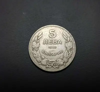 Снимка за обява „🇧🇬 България 1930 5 лева 🇧🇬"