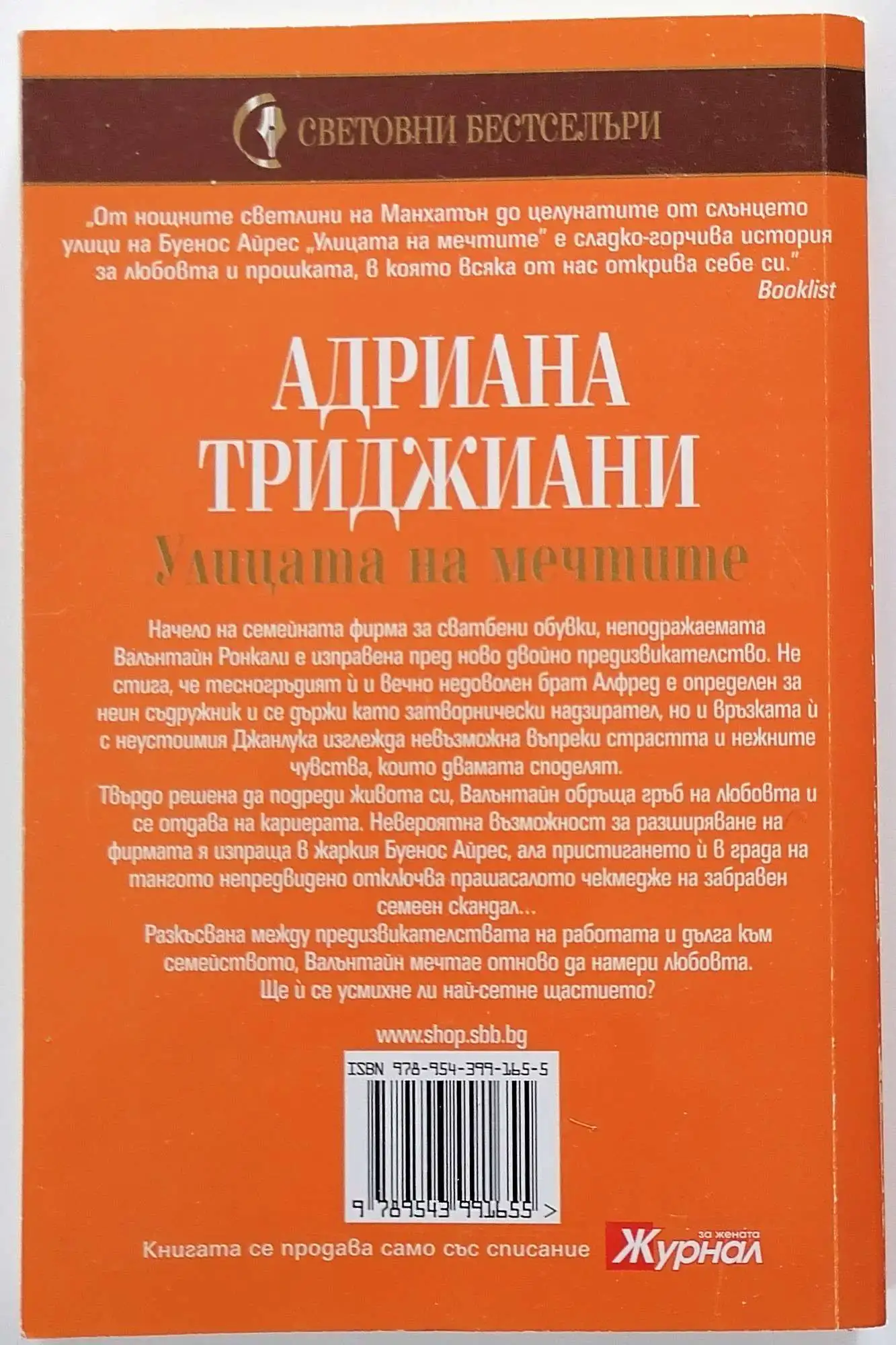 Снимка 2 от 2
