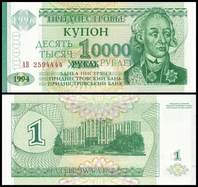 Снимка за обява „🇲🇩 Приднестровие 1996 10000 рубли UNC нова 🇲🇩"