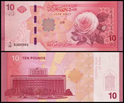 Снимка за обява „🇸🇾 Сирия 2025 10 паунда UNC нова 🇸🇾"