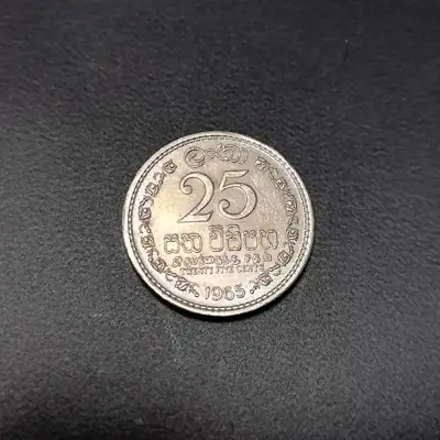 Снимка за обява „🇱🇰 Шри Ланка 1965 25 цента 🇱🇰"