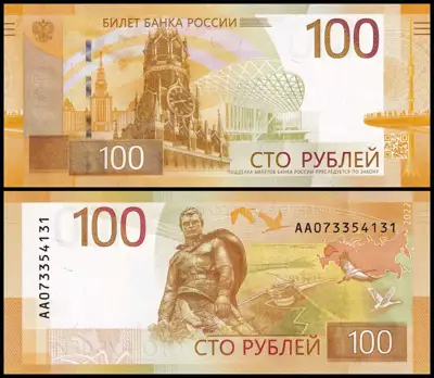 Снимка за обява „🇷🇺 Русия 2022 100 рубли UNC нова 🇷🇺"