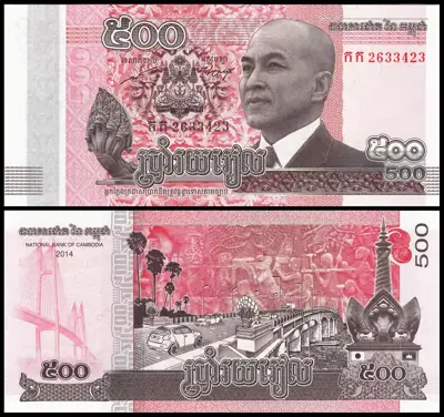 Снимка за обява „🇰🇭 Камбоджа 2014 500 риела UNC нова 🇰🇭"