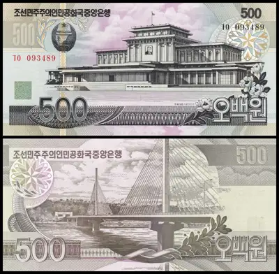 Снимка за обява „🇰🇵 Северна Корея 2007 500 вон UNC нова 🇰🇵"