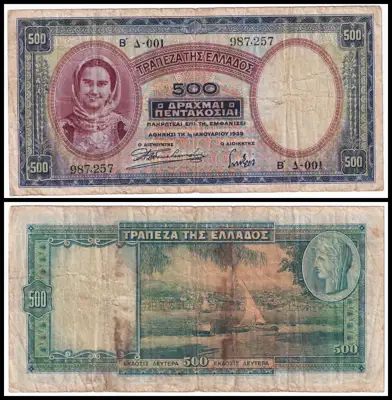 Снимка за обява „🇬🇷 Гърция 1939 500 драхми 🇬🇷"