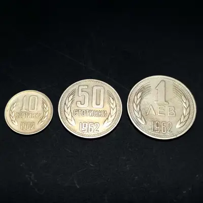 Снимка за обява „🇧🇬 Лот монети България 1962 3 броя 🇧🇬"
