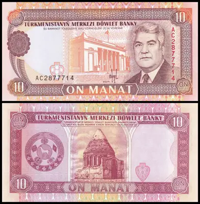 Снимка за обява „🇹🇲 Туркменистан 1993 10 манат UNC нова 🇹🇲"