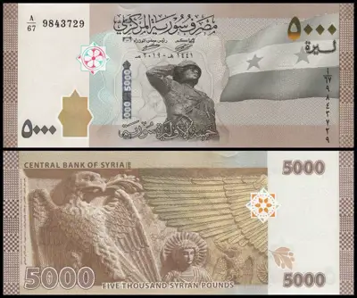 Снимка за обява „🇸🇾 Сирия 2019 5000 паунда UNC нова 🇸🇾"