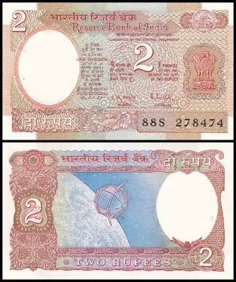 Снимка за обява „🇮🇳 Индия 1975-1996 2 рупии UNC нова 🇮🇳"