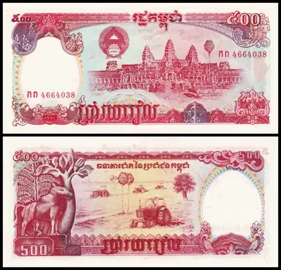 Снимка за обява „🇰🇭 Камбоджа 1991 500 риела UNC нова 🇰🇭"