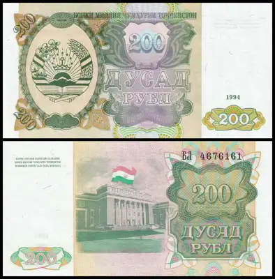 Снимка за обява „🇹🇯 Таджикистан 1994 200 рубли UNC нова 🇹🇯"