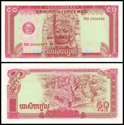 Снимка за обява „🇰🇭 Камбоджа 1979 50 риела UNC нова 🇰🇭"