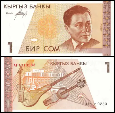 Снимка за обява „🇰🇬 Киргизстан 1994 1 сом UNC нова 🇰🇬"