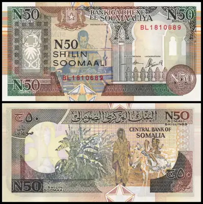 Снимка за обява „🇸🇴 Сомалия 1991 50 шилинга UNC нова 🇸🇴"
