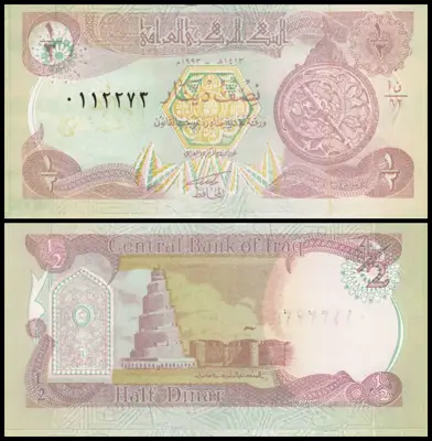 Снимка за обява „🇮🇶 Ирак 1993 1/2 динара UNC нова 🇮🇶"
