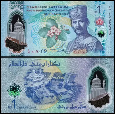 Снимка за обява „🇧🇳 Бруней 2024 1 рингит полимер UNC нова 🇧🇳"