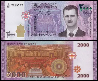 Снимка за обява „🇸🇾 Сирия 2021 2000 паунда UNC нова 🇸🇾"