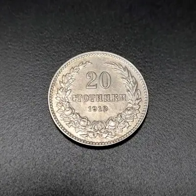 Снимка за обява „🇧🇬 България 1912 20 стотинки 🇧🇬"