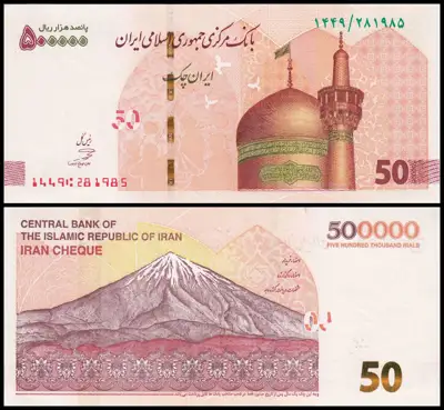 Снимка за обява „🇮🇷 Иран 2018-2022 50 томана UNC нова 🇮🇷"