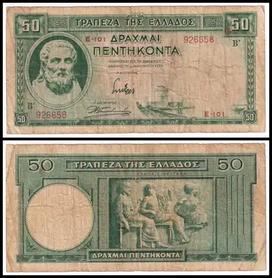 Снимка за обява „🇬🇷 Гърция 1939 50 драхми 🇬🇷"