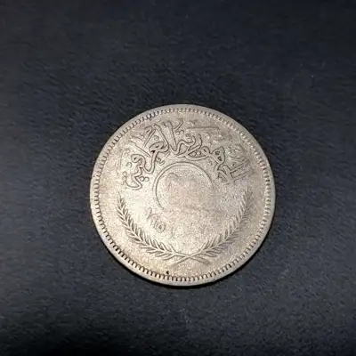 Снимка за обява „🇮🇶 Ирак 1959 50 филс сребро 🇮🇶"
