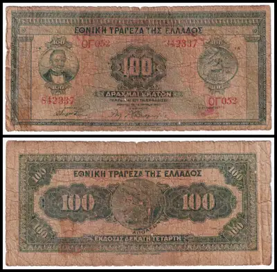 Снимка за обява „🇬🇷 Гърция 1927 (1928) 100 драхми 🇬🇷"