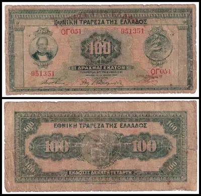 Снимка за обява „🇬🇷 Гърция 1927 (1928) 100 драхми 🇬🇷“
