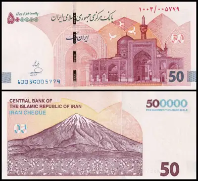 Снимка за обява „🇮🇷 Иран 2025 50 томана UNC нова 🇮🇷"