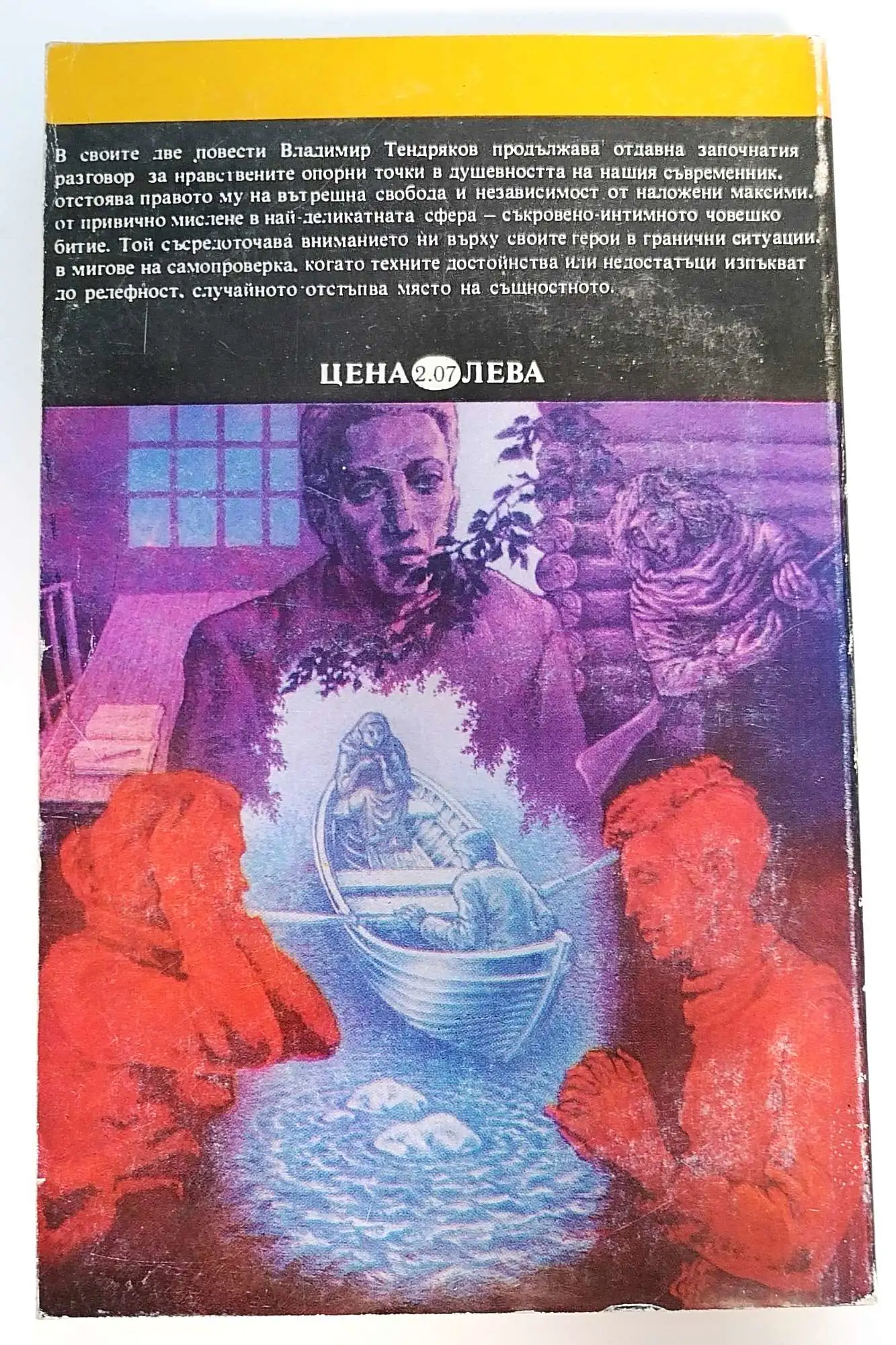 Снимка 2 от 2